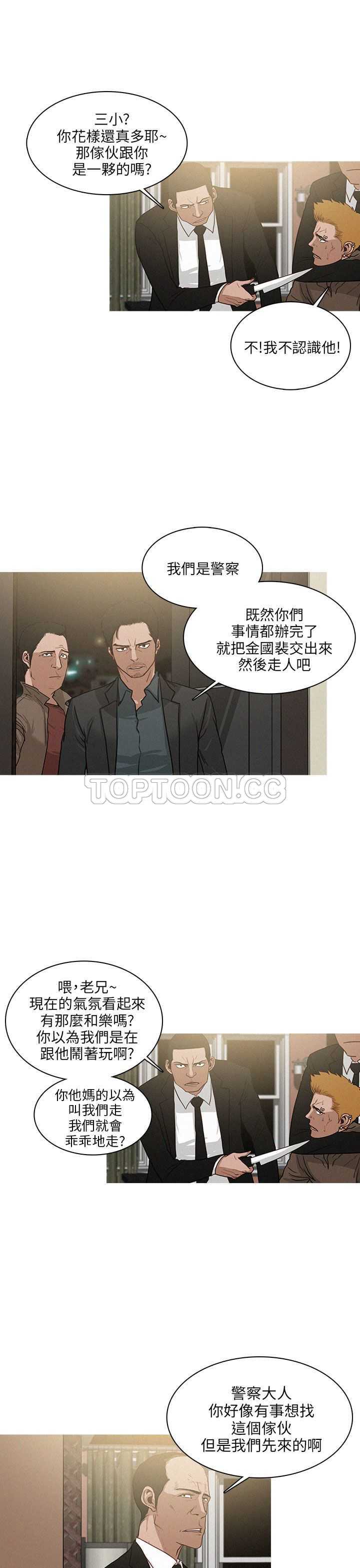 《BURST》第38话 第9页
