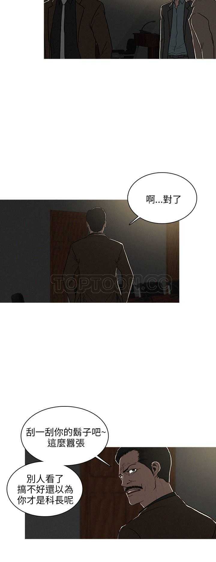 《BURST》第40话 第10页