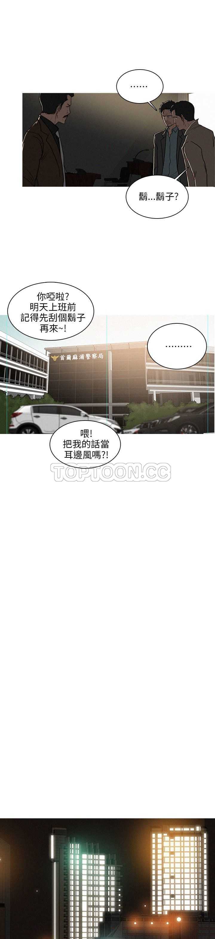 《BURST》第40话 第11页