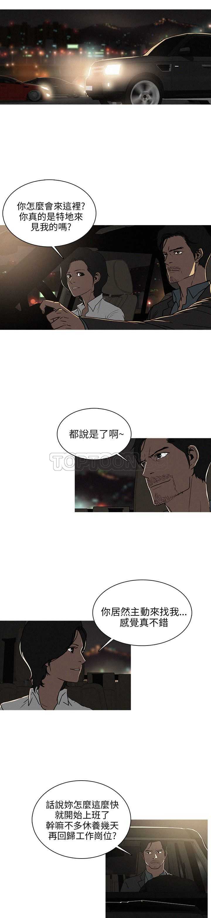《BURST》第40话 第17页
