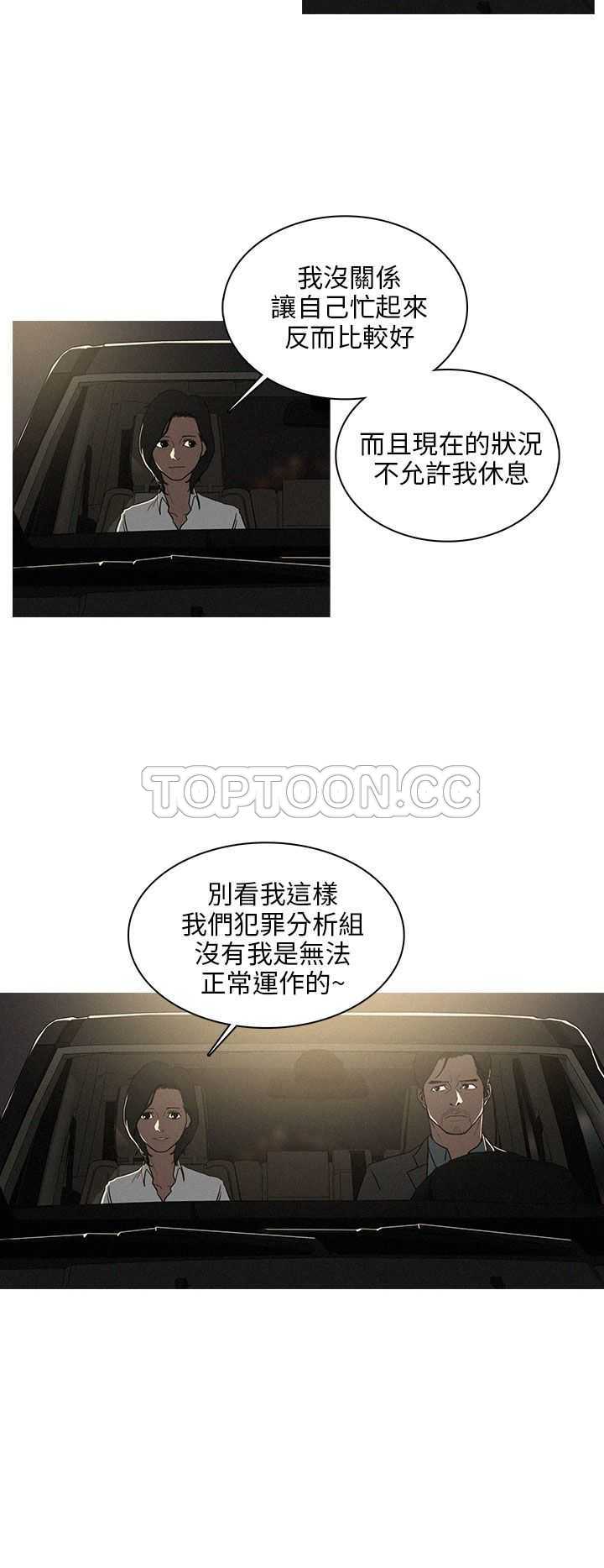 《BURST》第40话 第18页