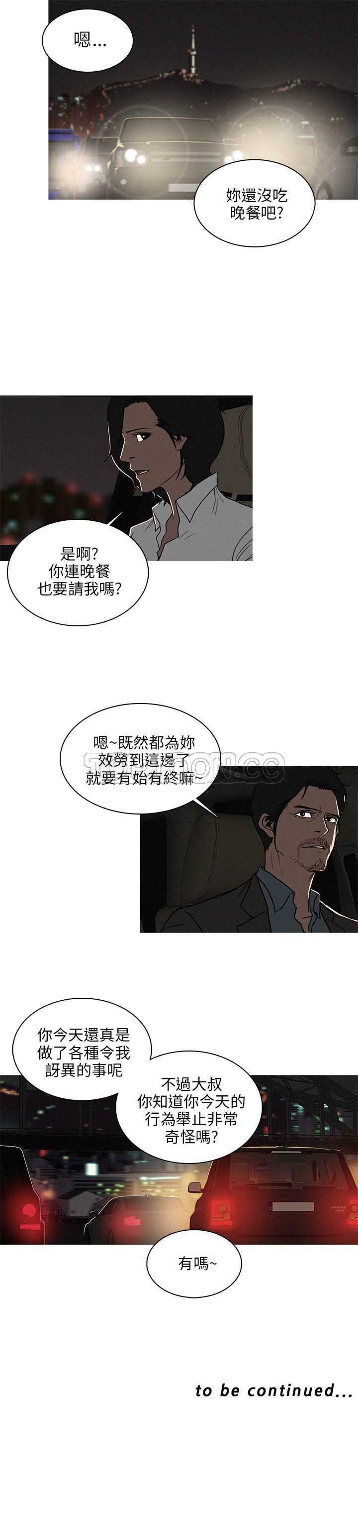 《BURST》第40话 第19页