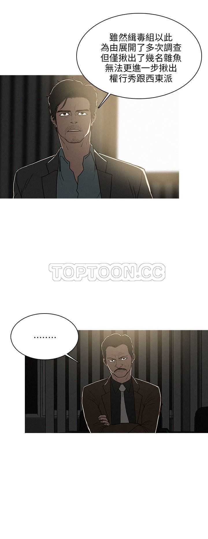 《BURST》第40话 第2页