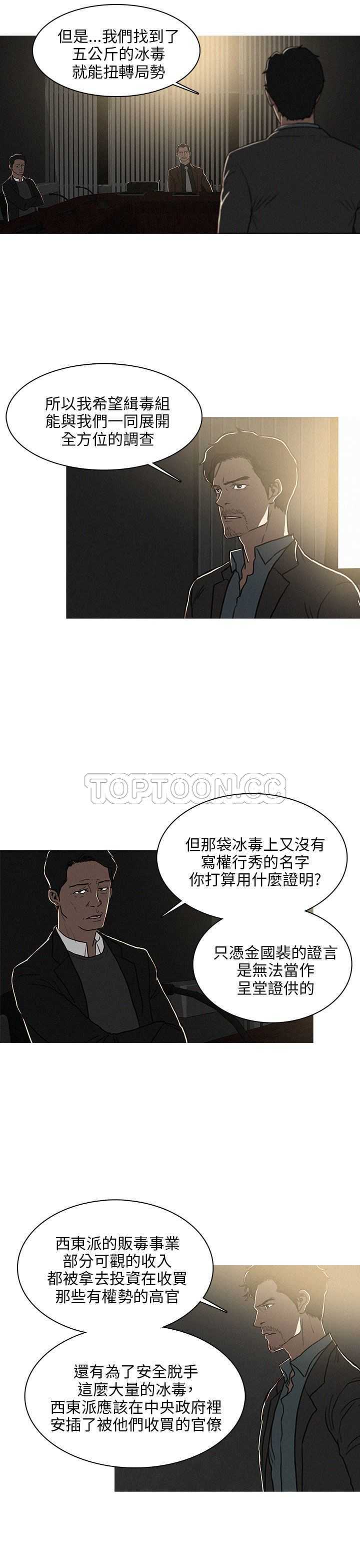 《BURST》第40话 第3页