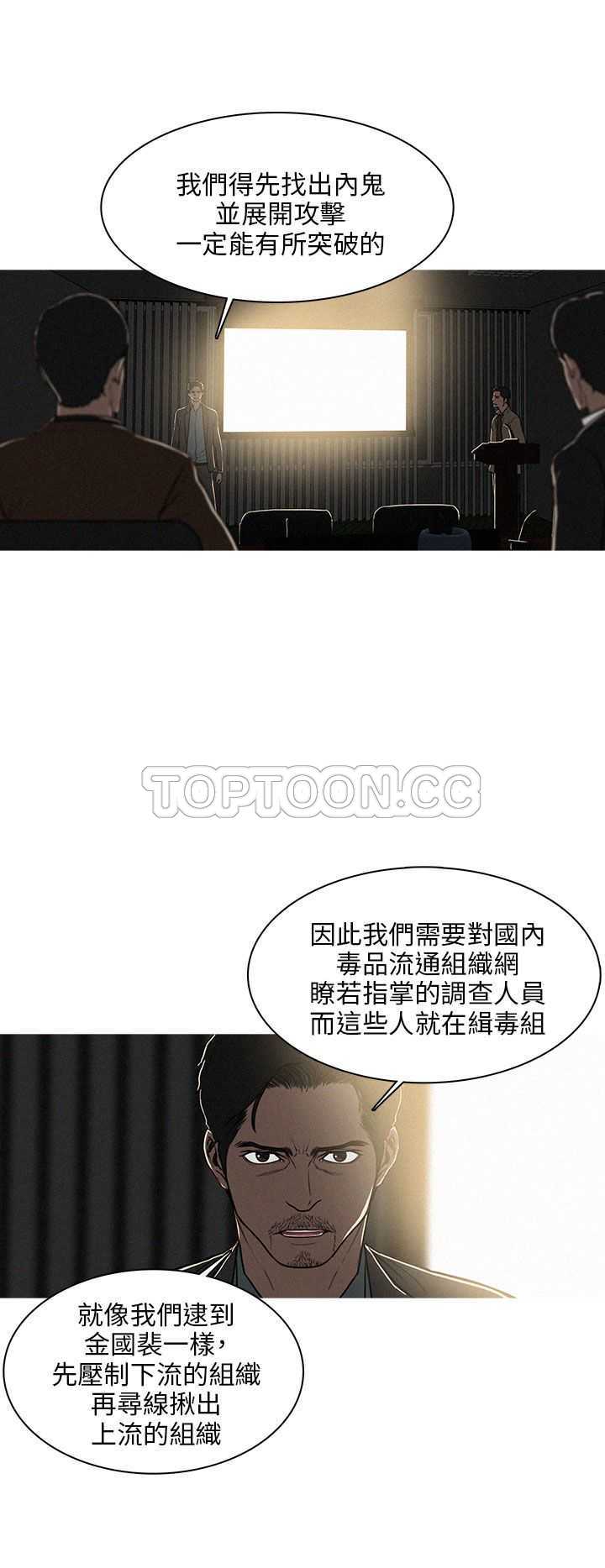 《BURST》第40话 第4页