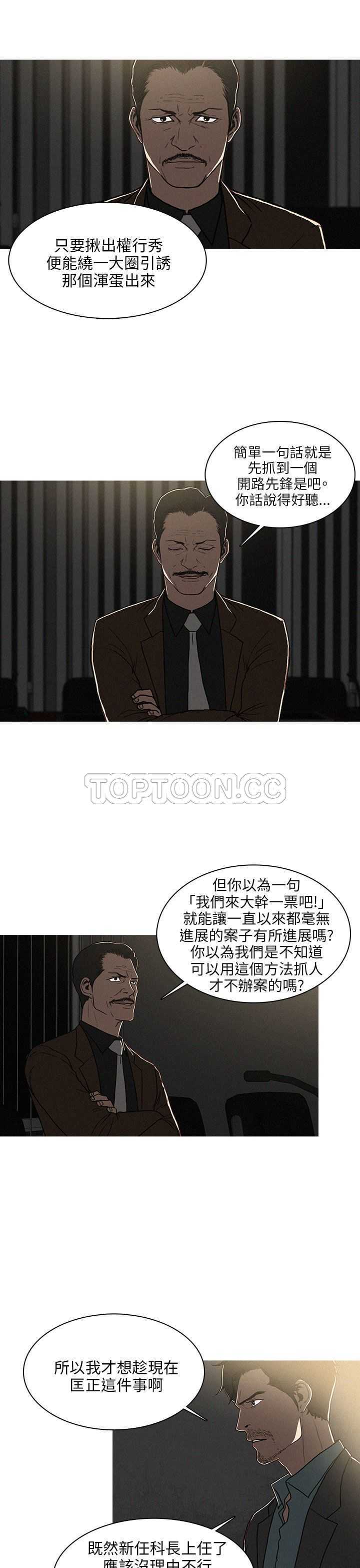 《BURST》第40话 第5页