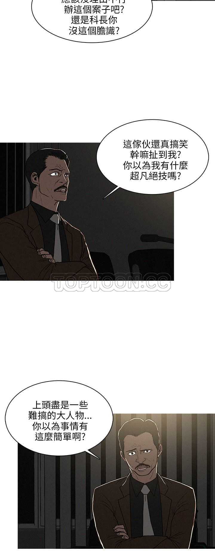 《BURST》第40话 第6页