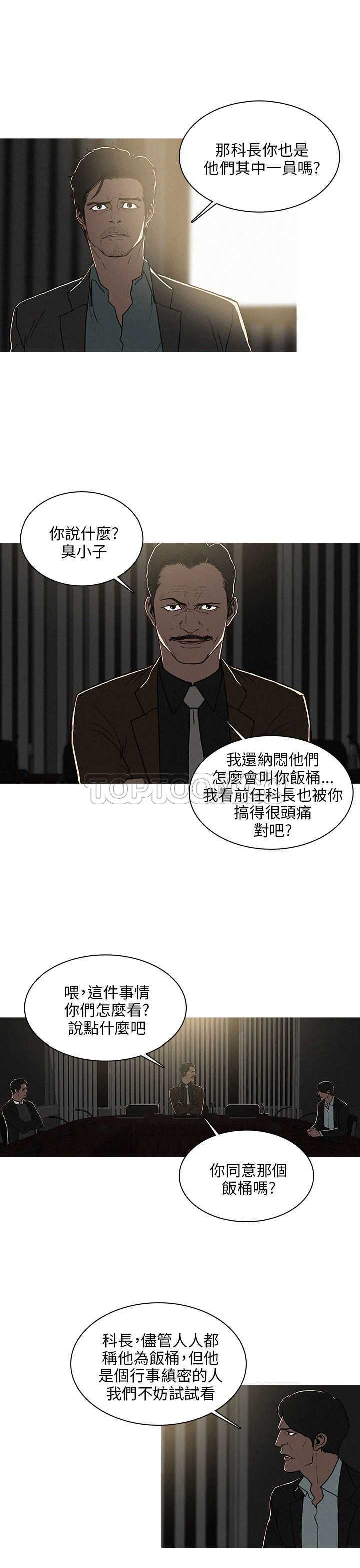 《BURST》第40话 第7页