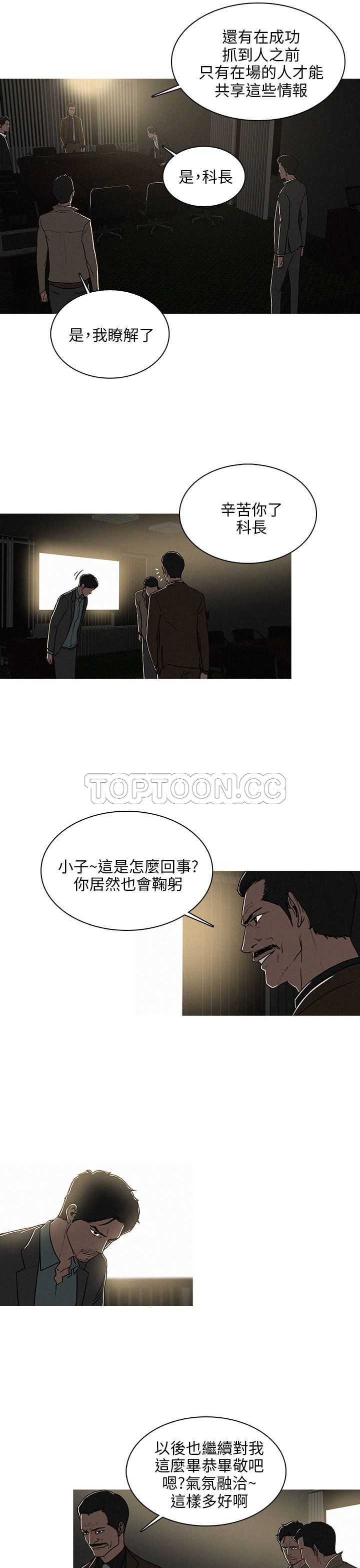 《BURST》第40话 第9页