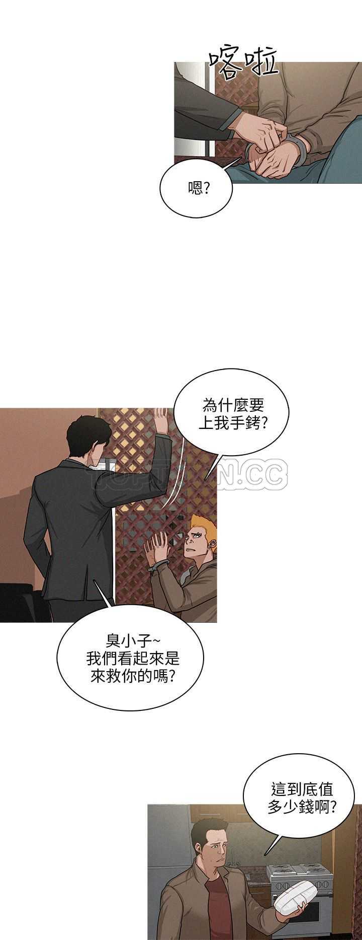 《BURST》第39话 第10页