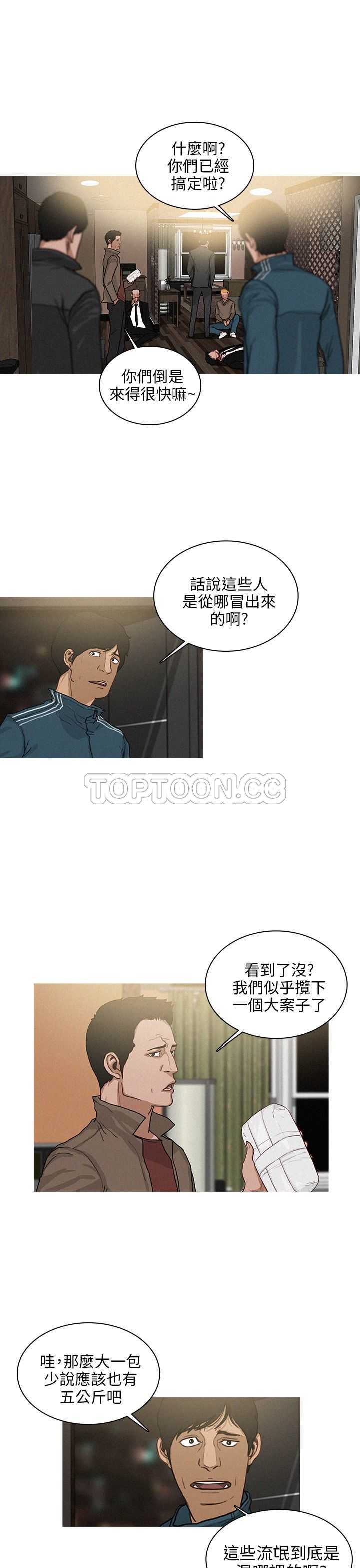 《BURST》第39话 第11页