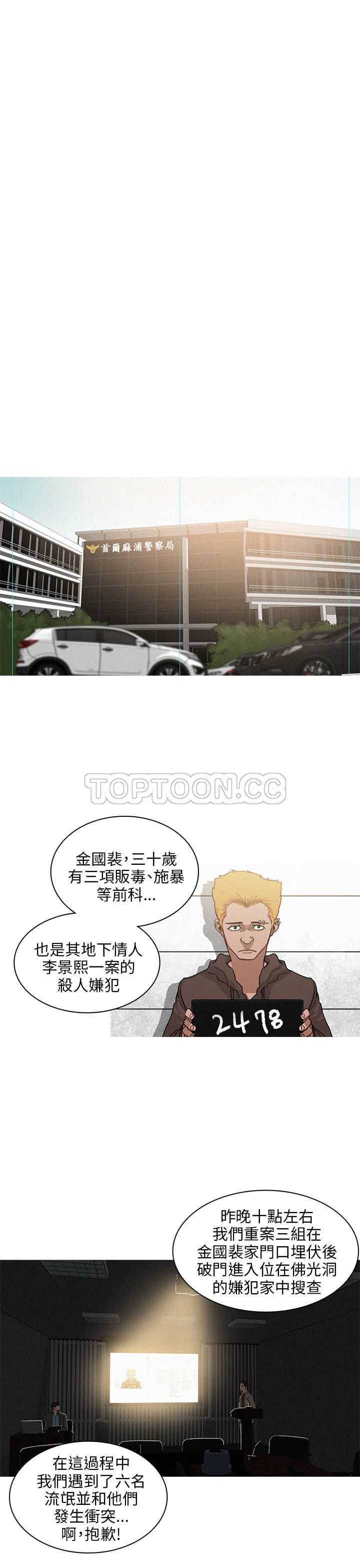 《BURST》第39话 第13页