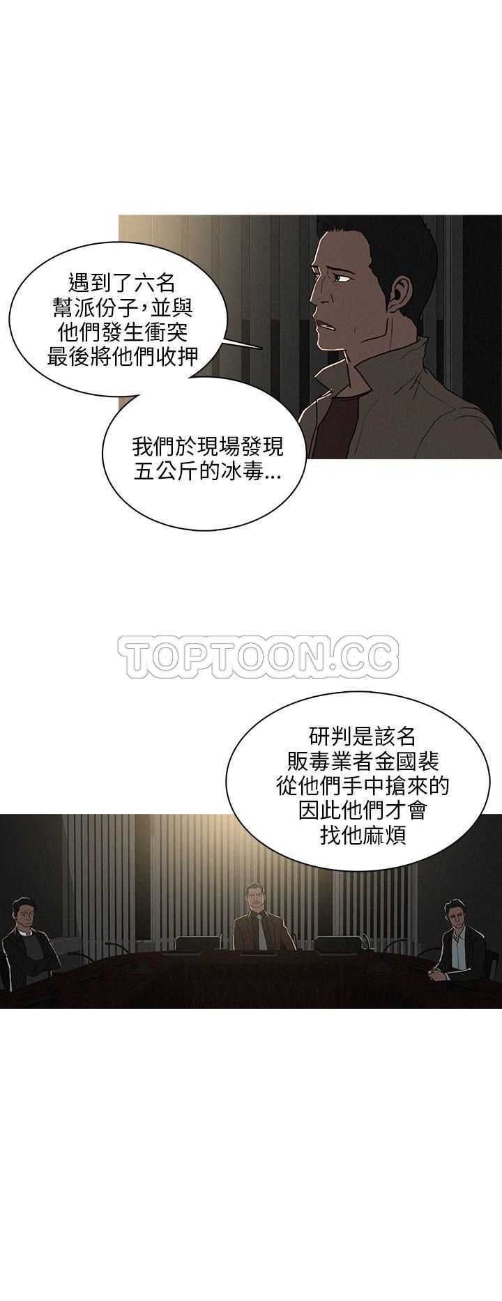 《BURST》第39话 第14页