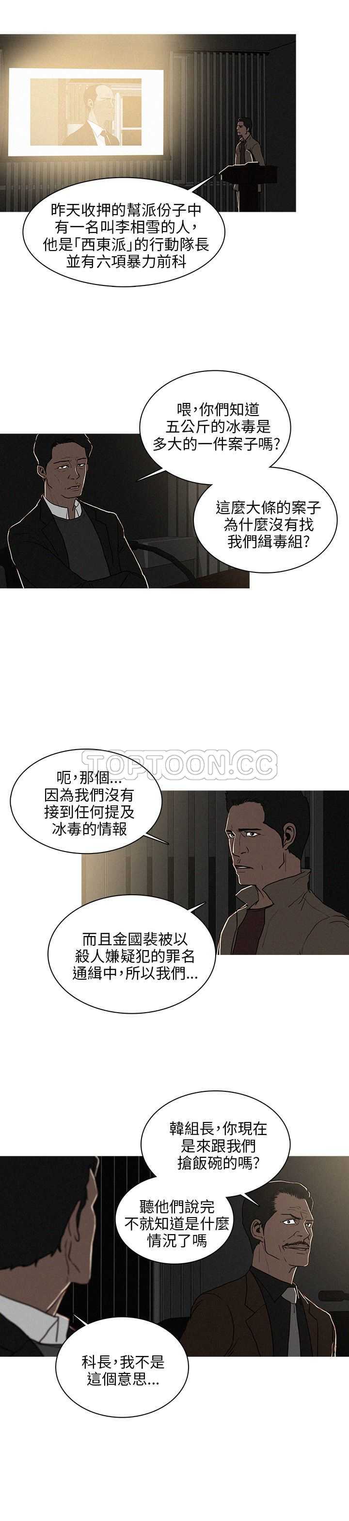 《BURST》第39话 第15页