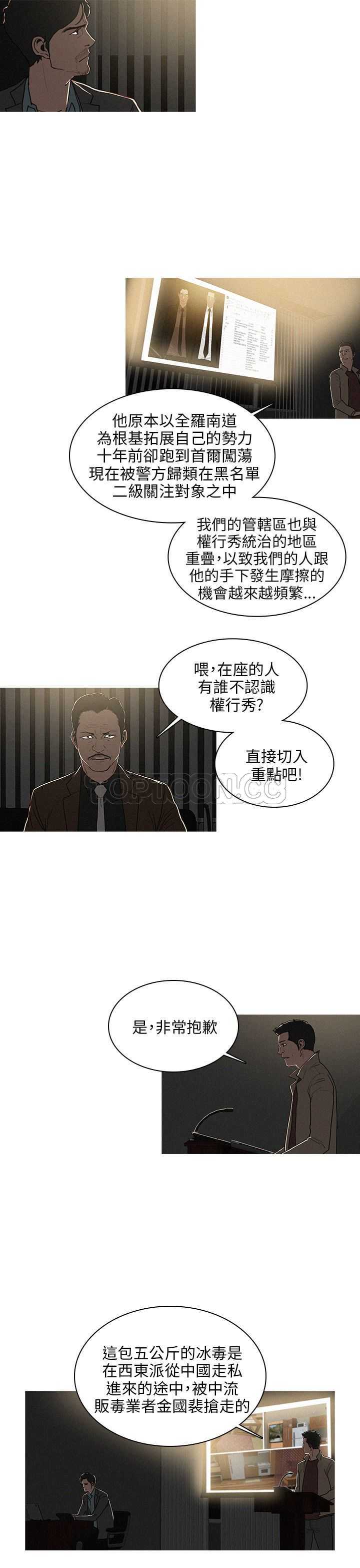《BURST》第39话 第17页