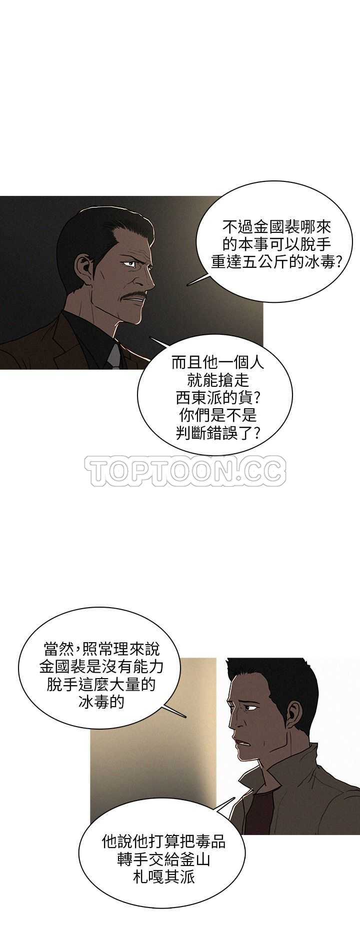 《BURST》第39话 第18页