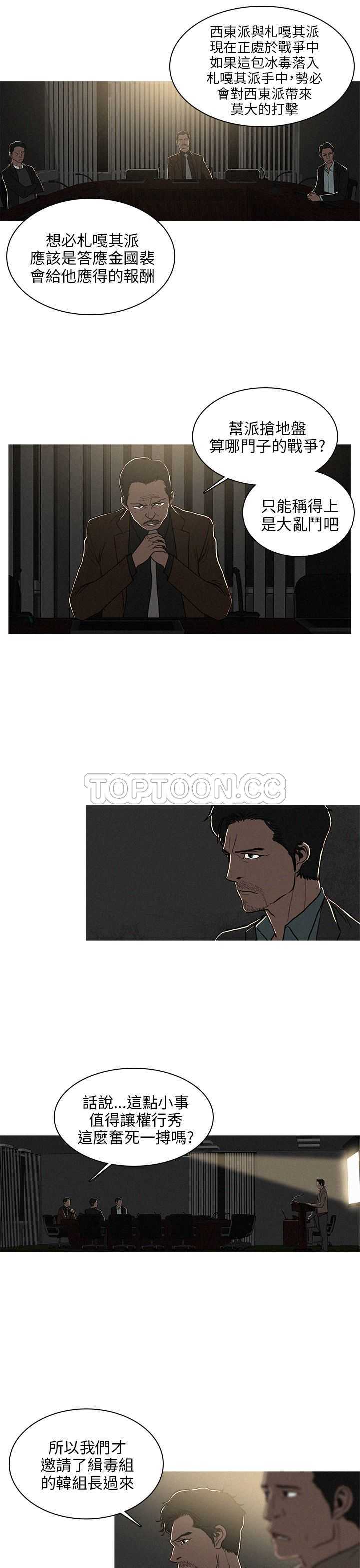 《BURST》第39话 第19页