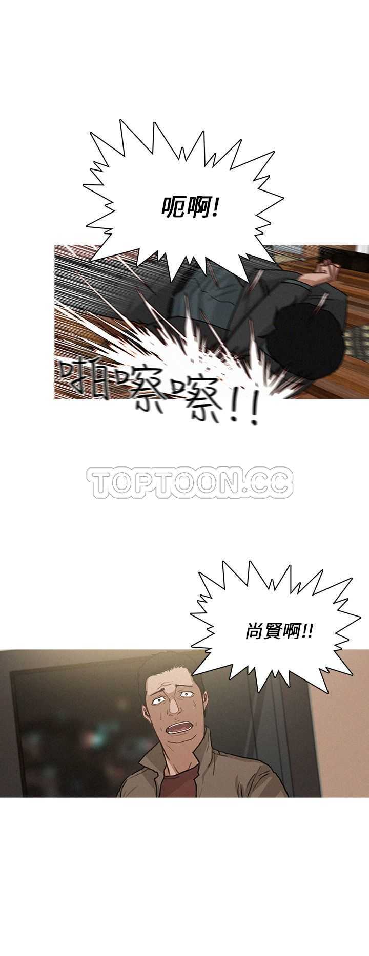 《BURST》第39话 第6页
