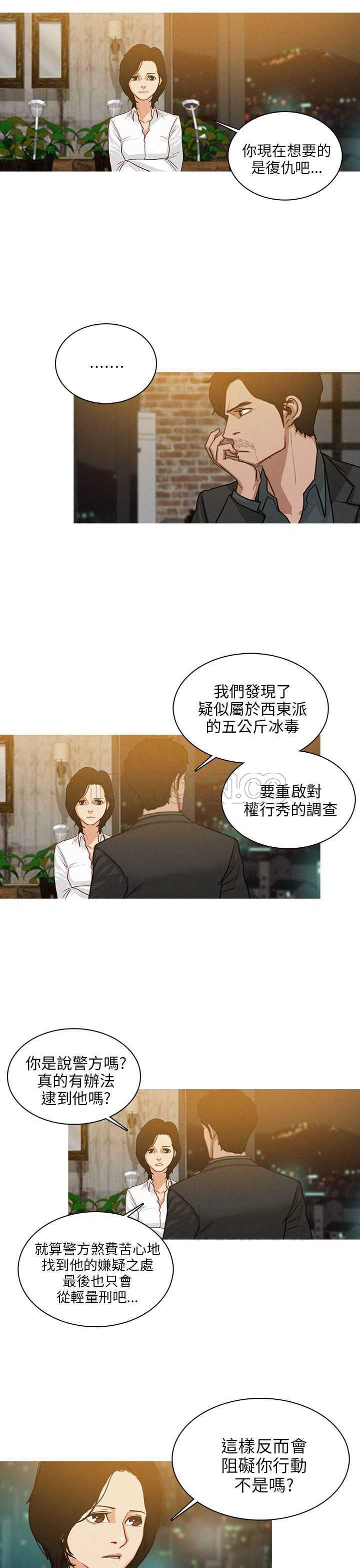 《BURST》第41话 第11页