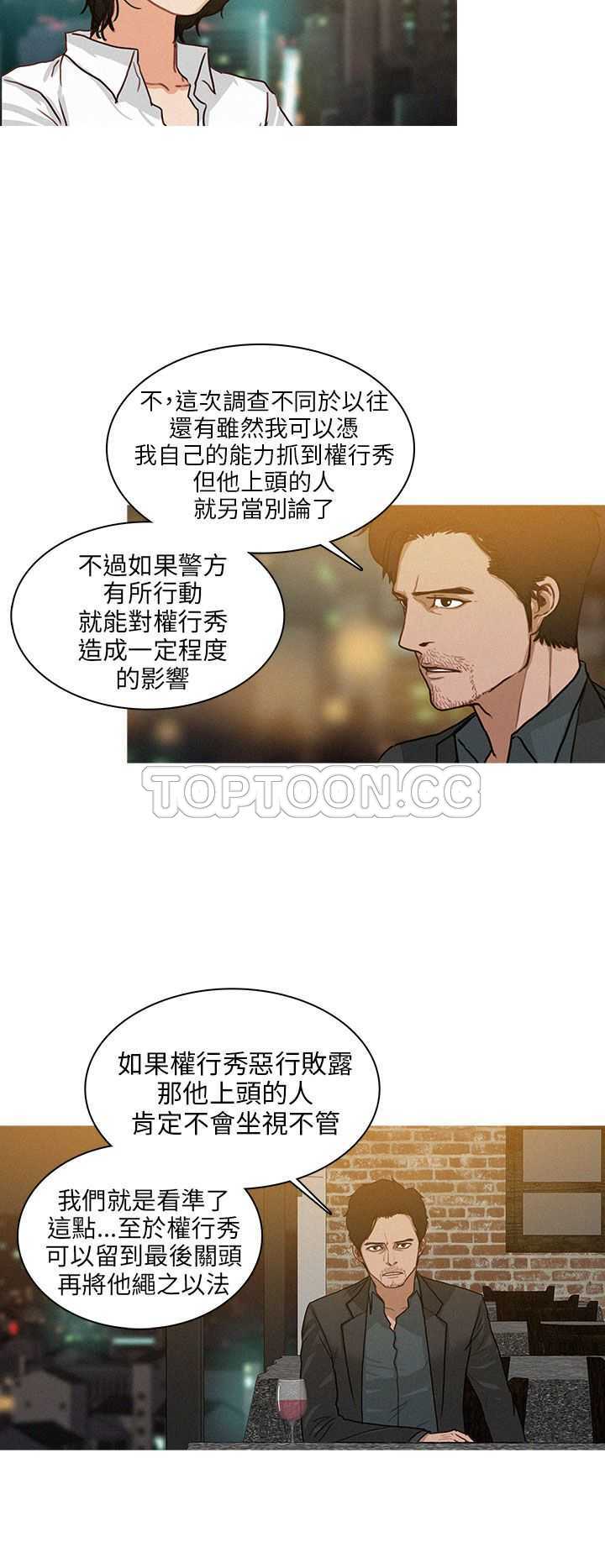 《BURST》第41话 第12页