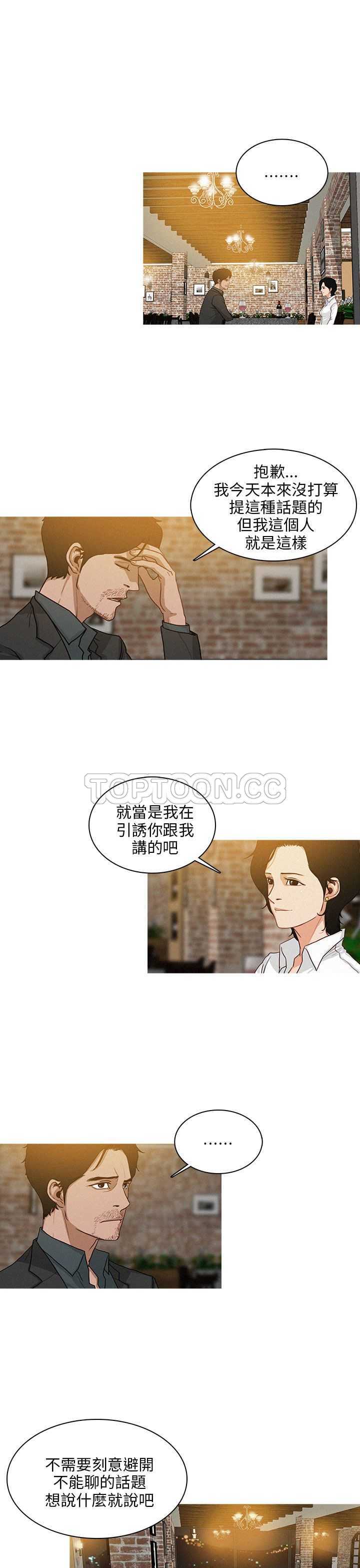 《BURST》第41话 第13页
