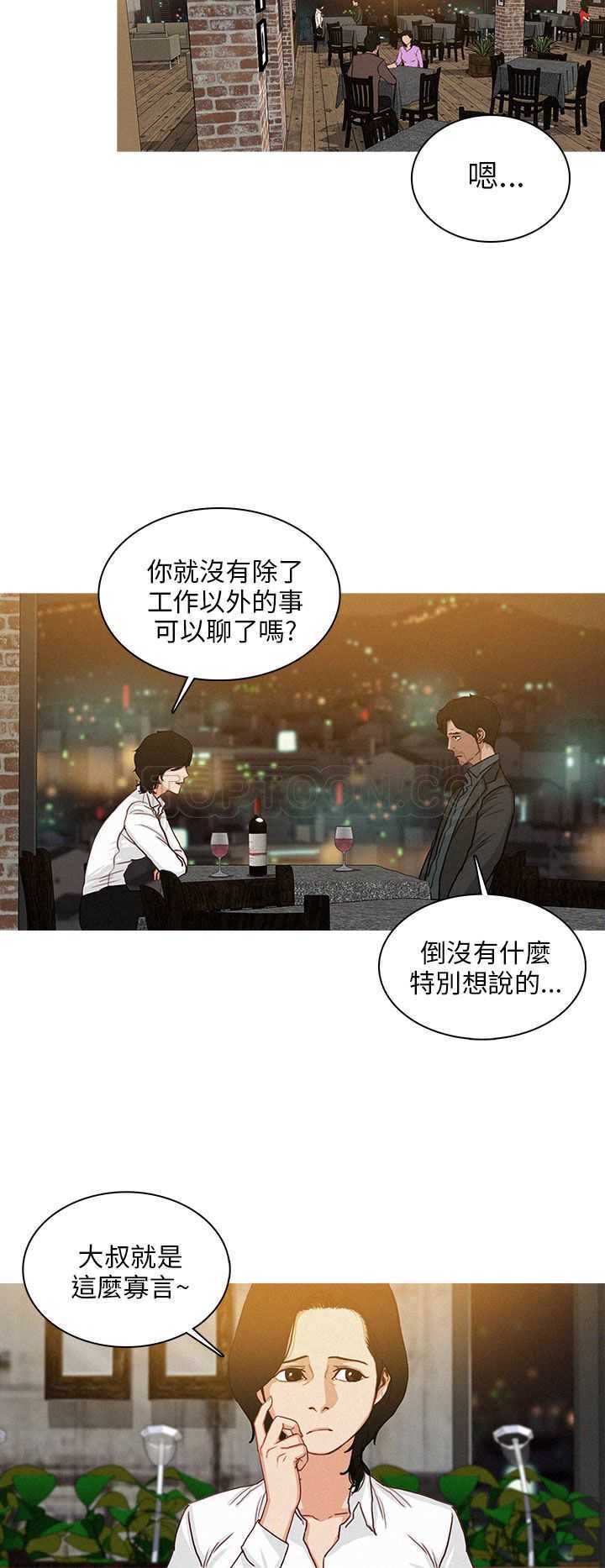 《BURST》第41话 第14页