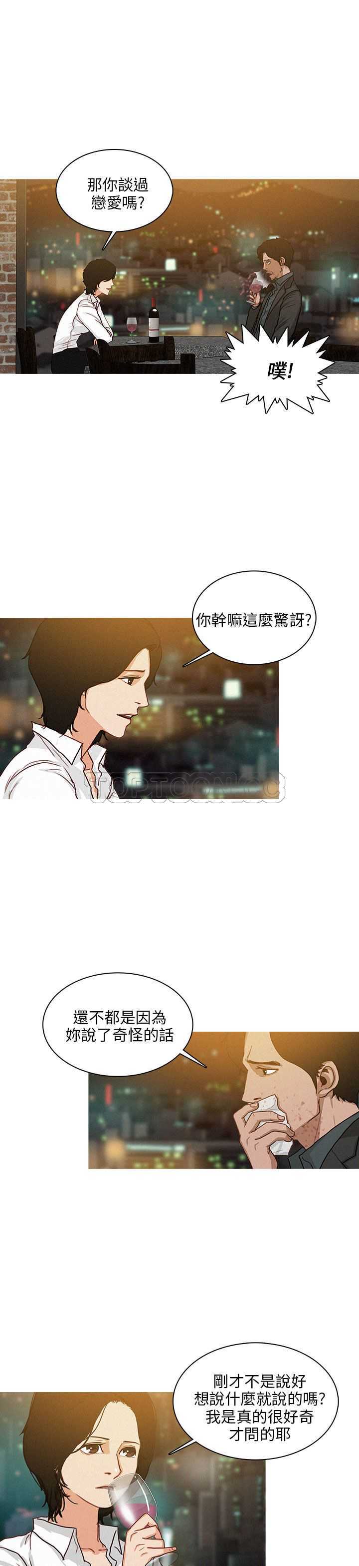 《BURST》第41话 第15页