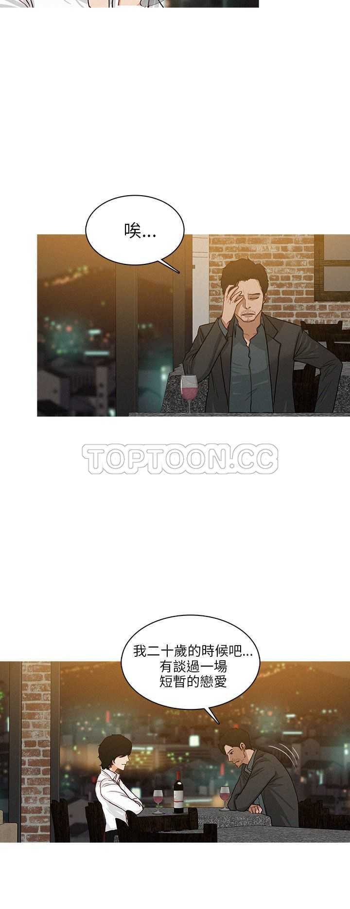 《BURST》第41话 第16页