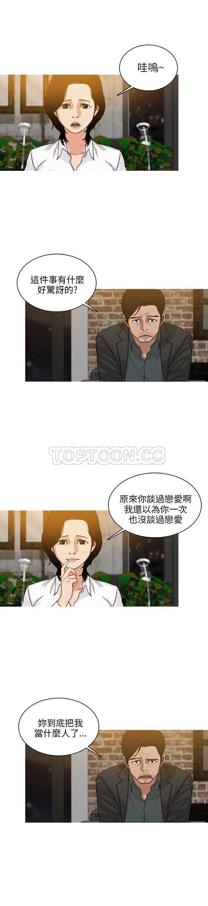《BURST》第41话 第17页