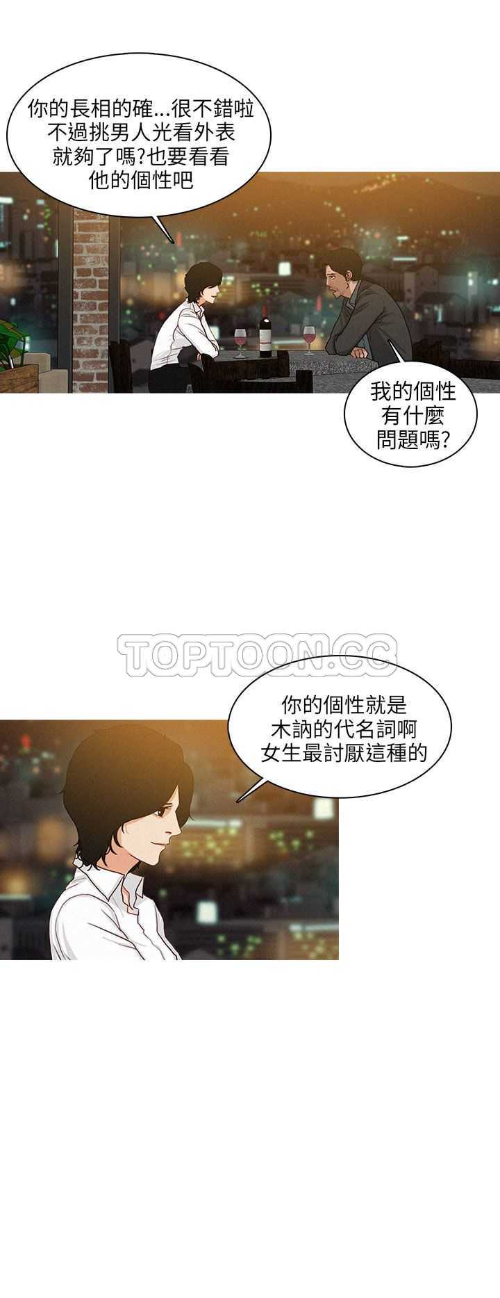 《BURST》第41话 第18页