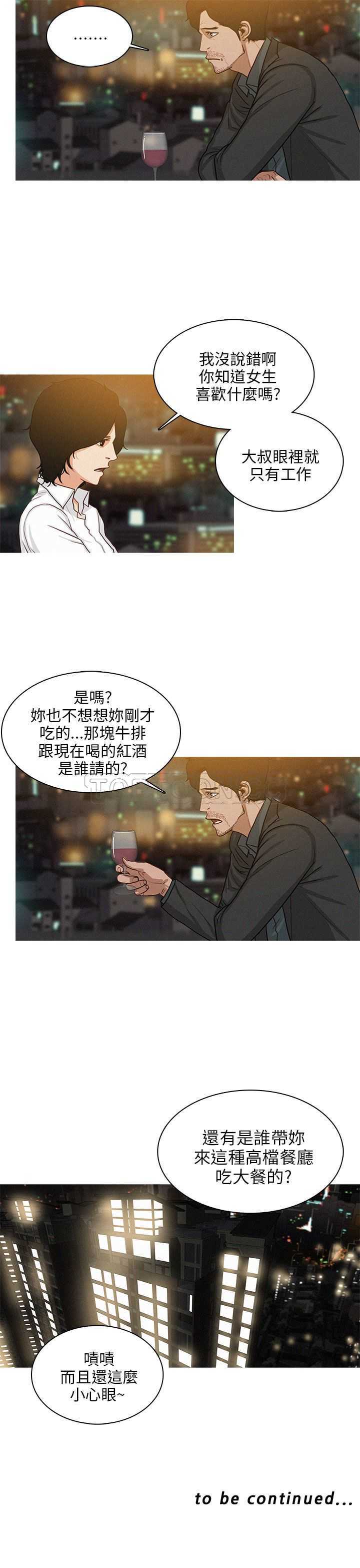 《BURST》第41话 第19页