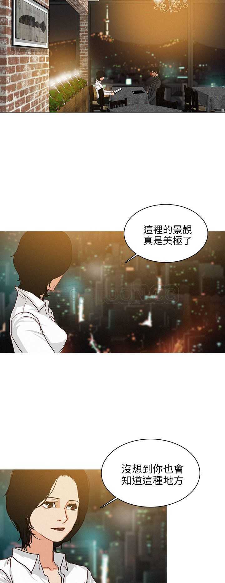《BURST》第41话 第2页
