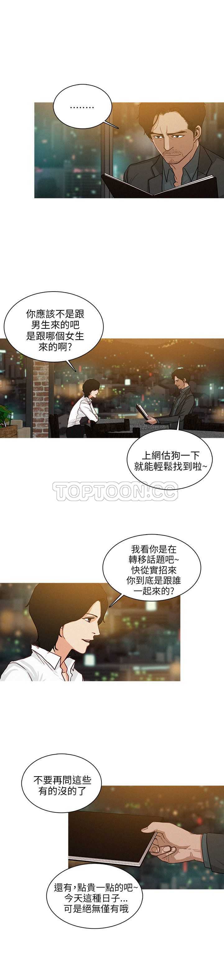 《BURST》第41话 第3页