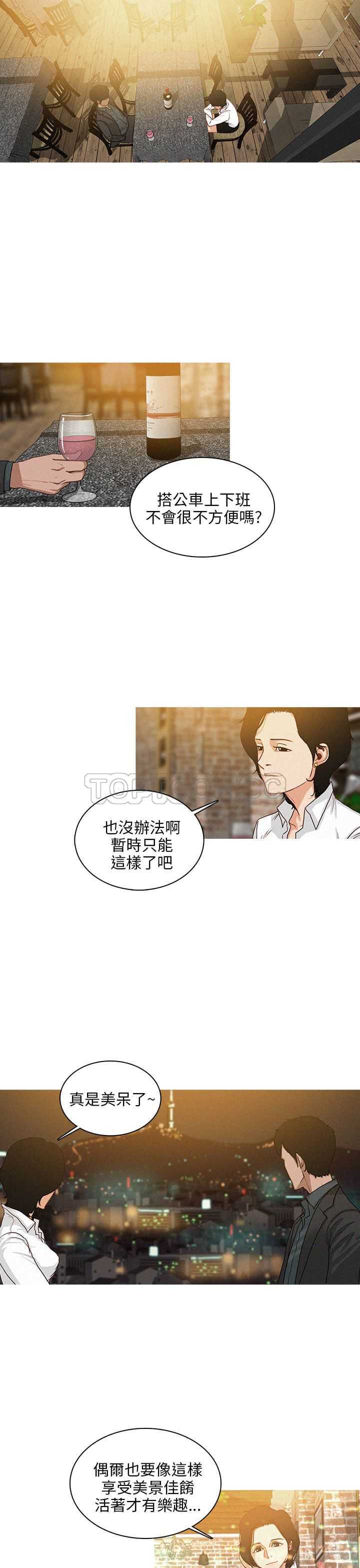 《BURST》第41话 第7页