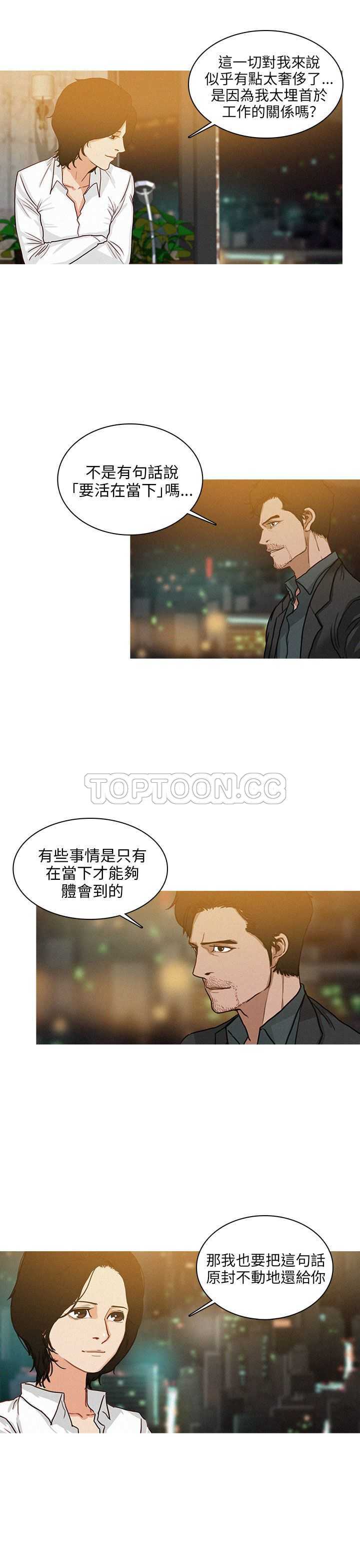 《BURST》第41话 第9页