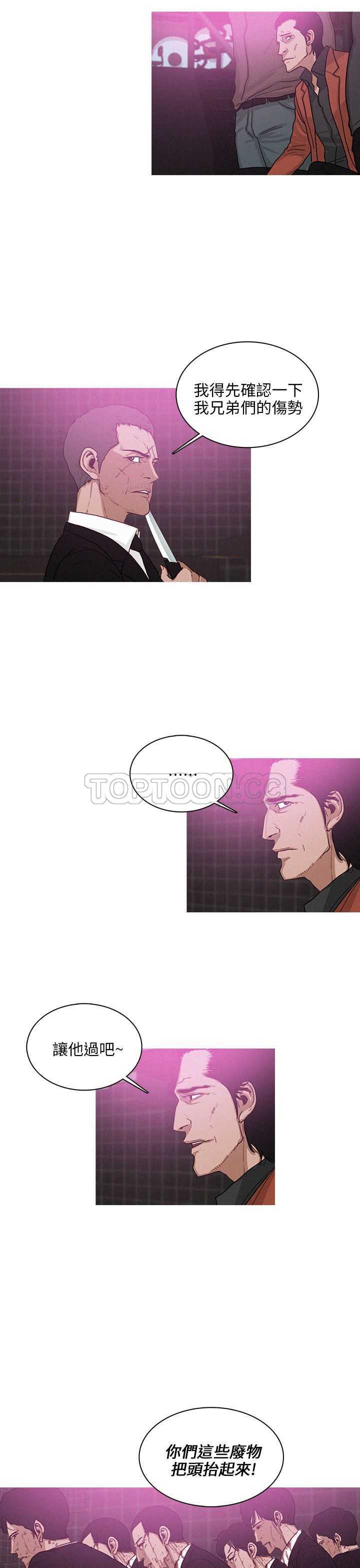 《BURST》第42话 第11页