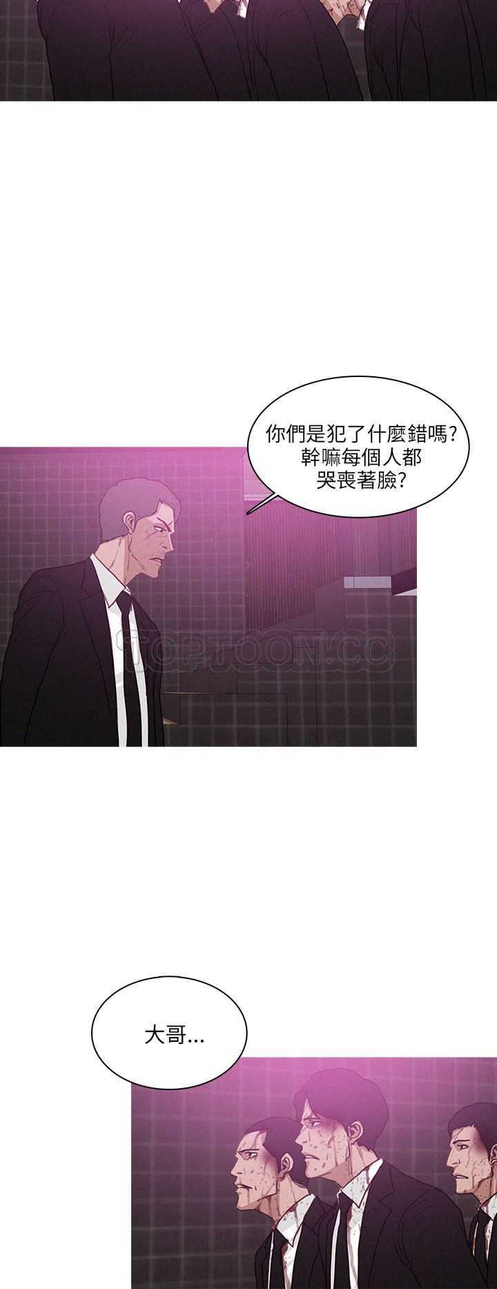 《BURST》第42话 第12页