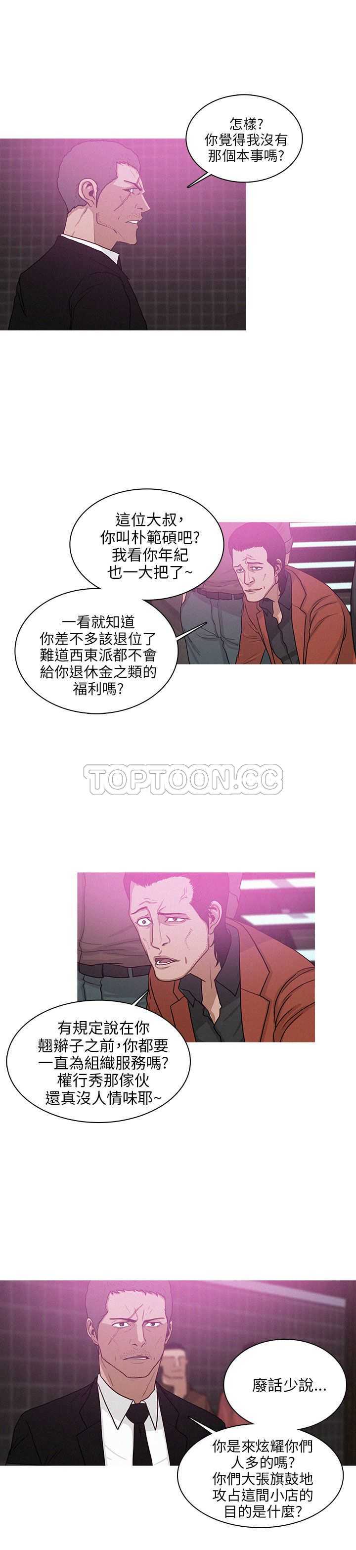 《BURST》第42话 第15页