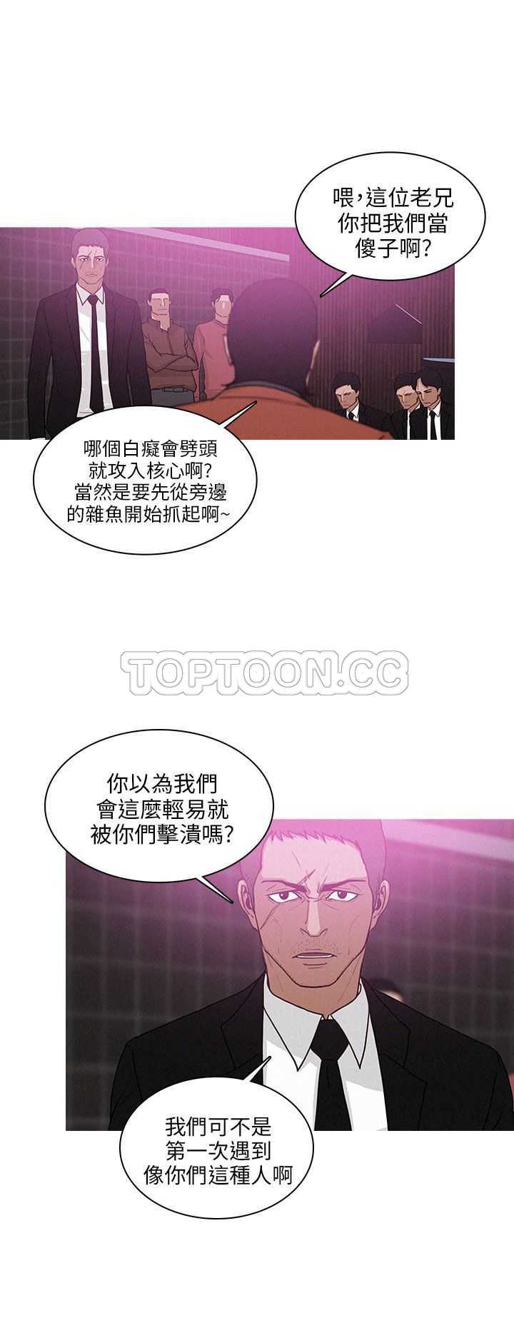 《BURST》第42话 第16页