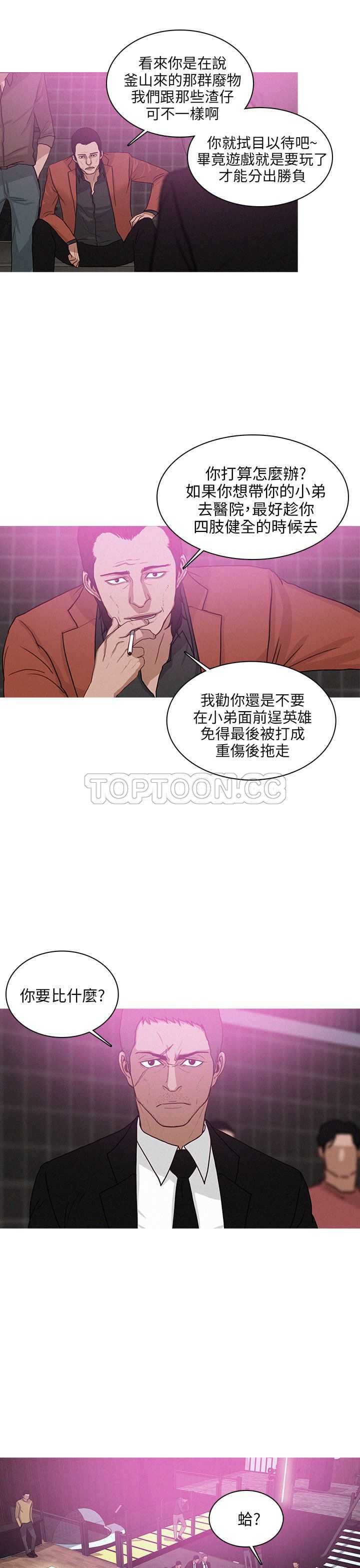 《BURST》第42话 第17页