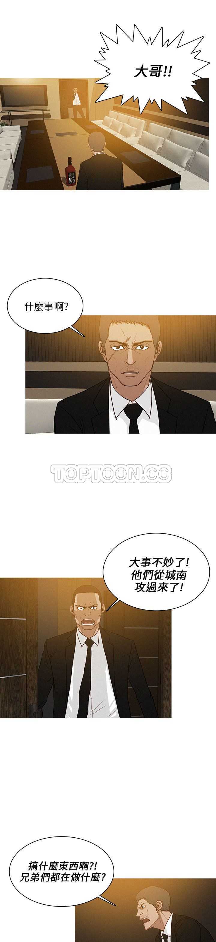 《BURST》第42话 第3页