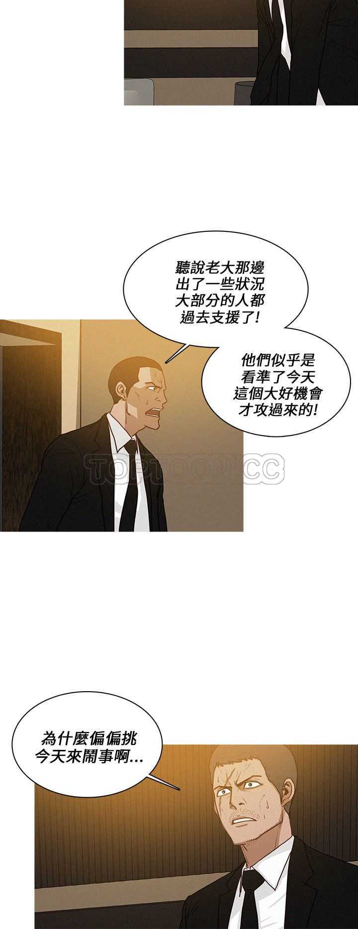 《BURST》第42话 第4页
