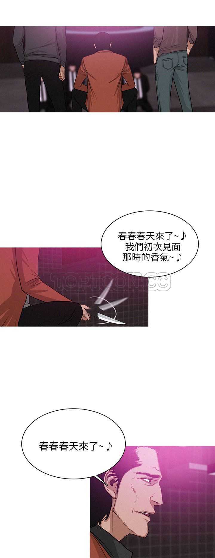 《BURST》第42话 第6页
