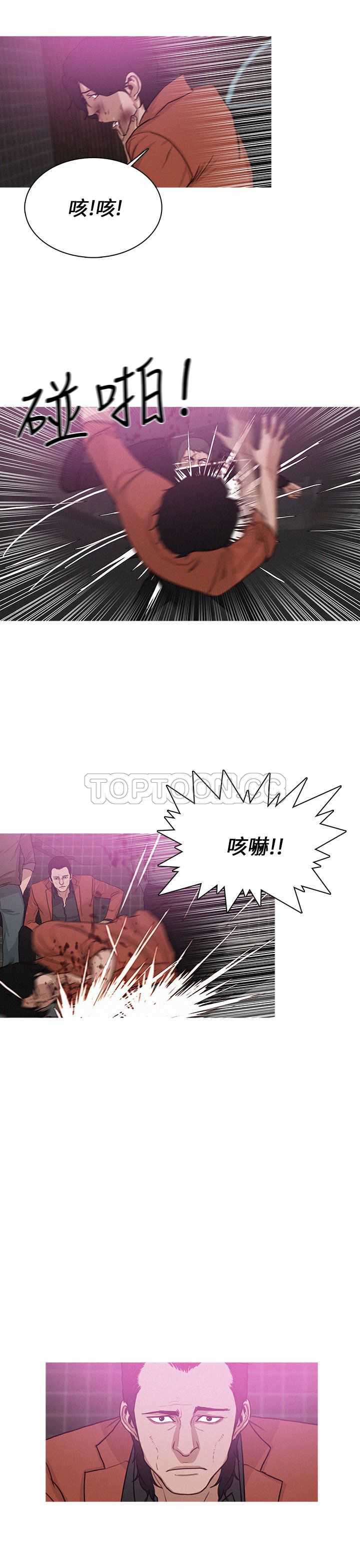 《BURST》第43话 第11页