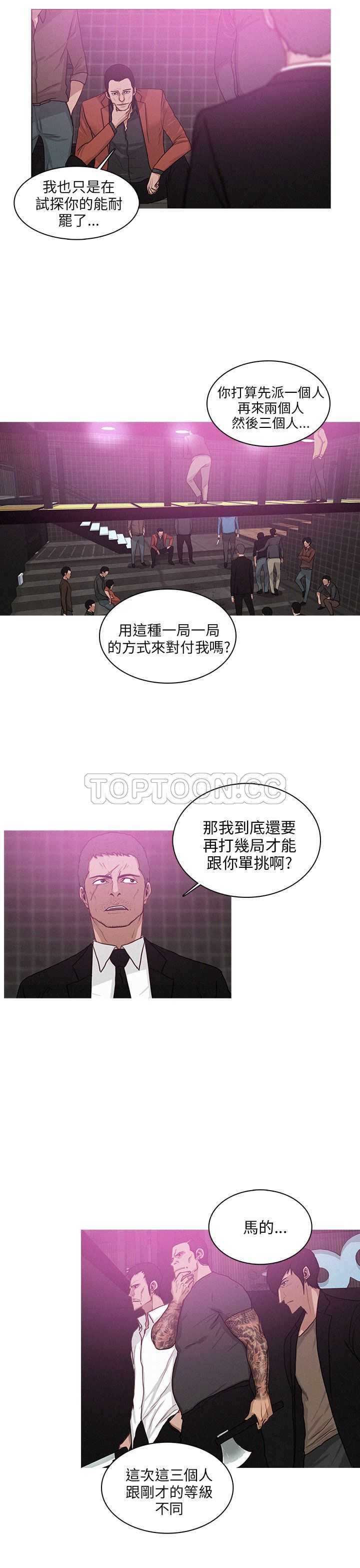 《BURST》第43话 第13页