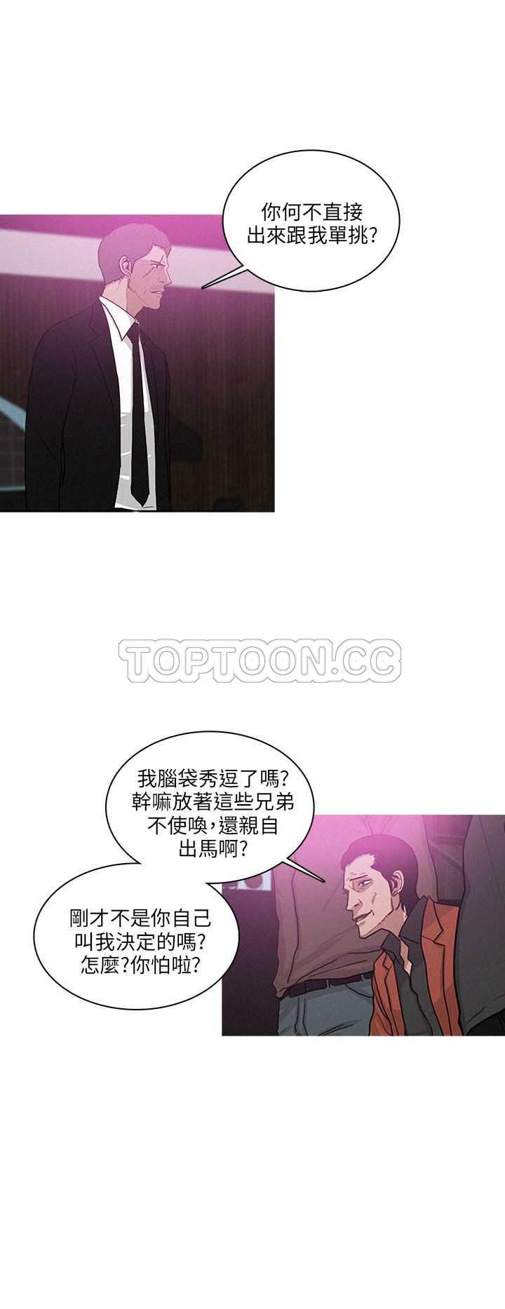 《BURST》第43话 第14页