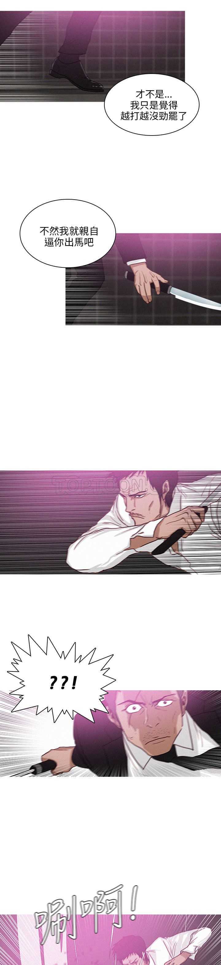 《BURST》第43话 第15页