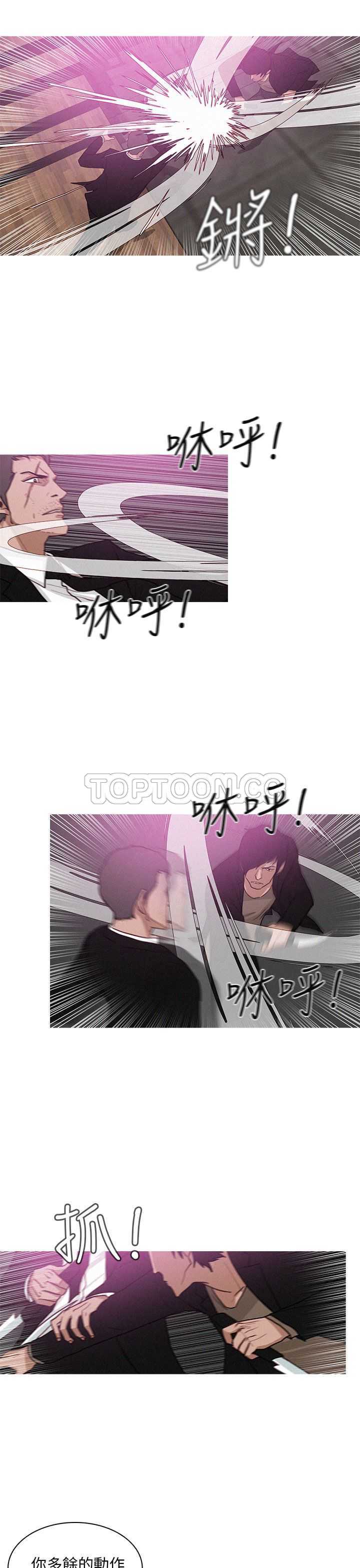 《BURST》第43话 第19页