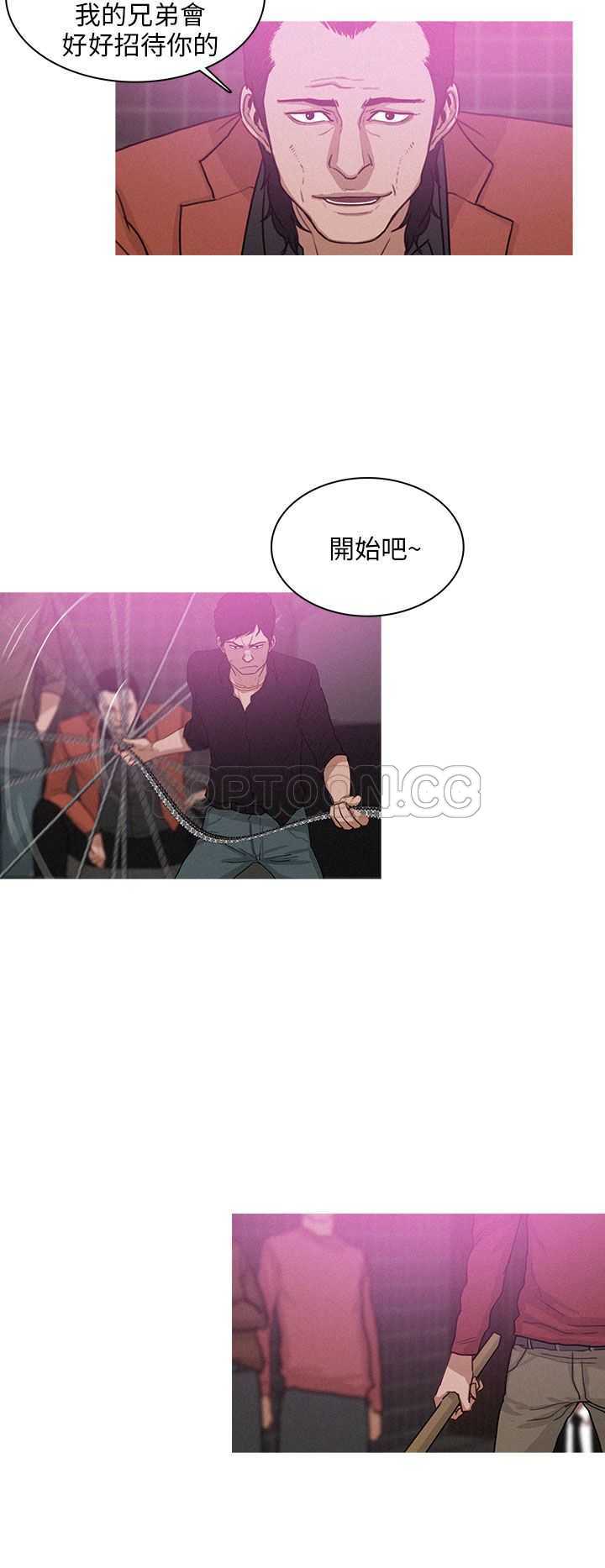 《BURST》第43话 第2页