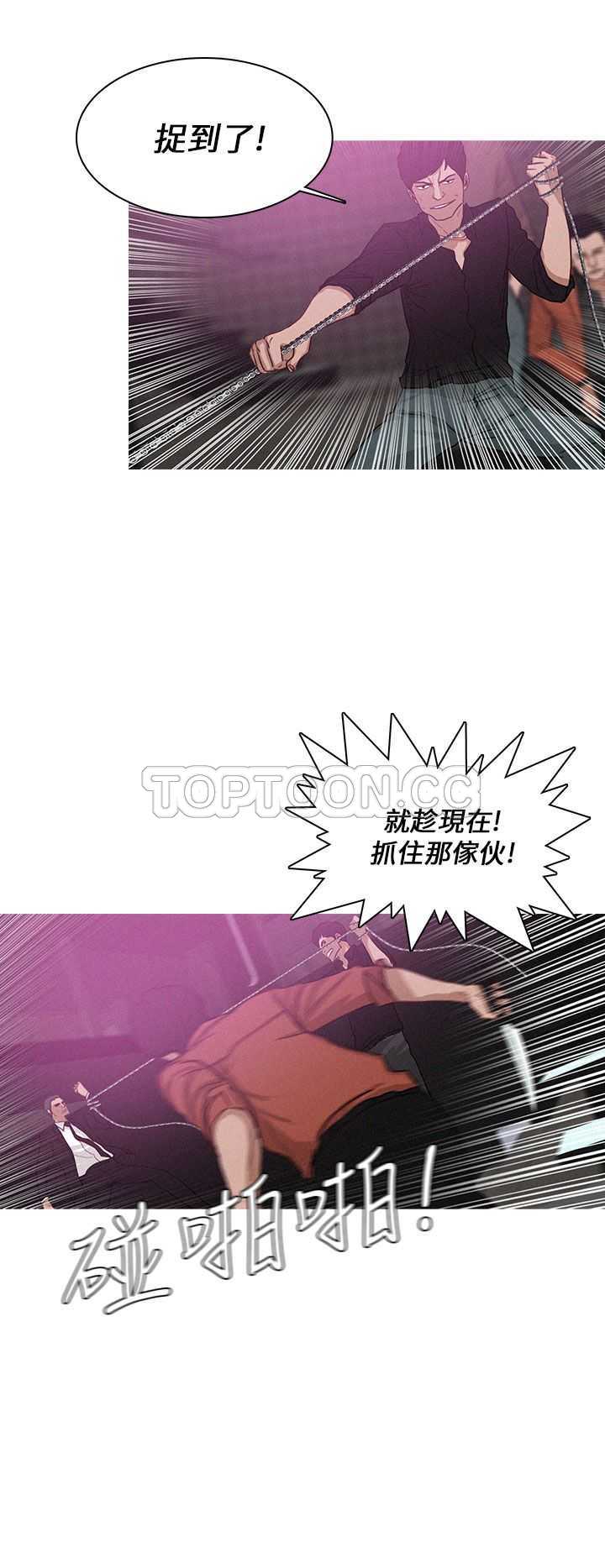《BURST》第43话 第6页